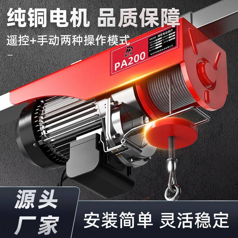 微型电动葫芦220V钢丝绳起重吊机遥控小型提升机龙门架吊机升降机