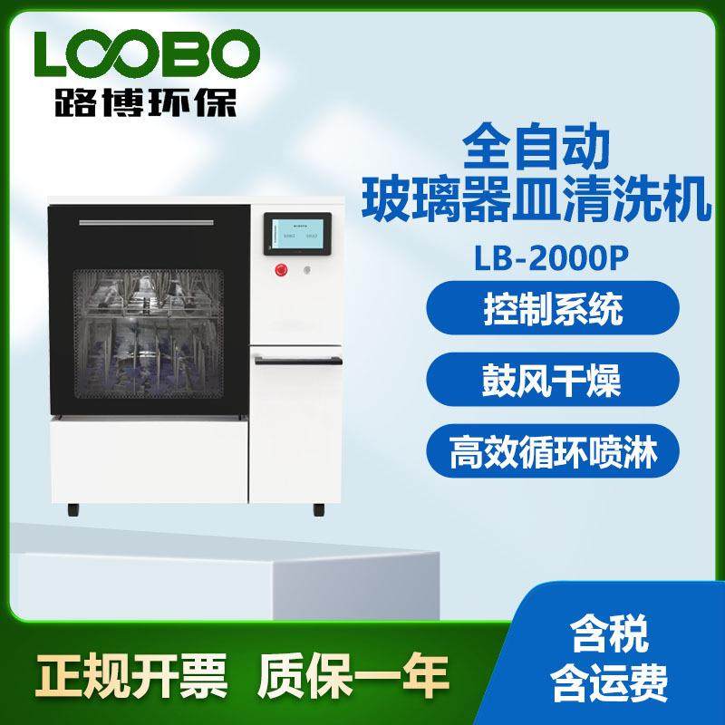 实验室玻璃器皿清洗机 疾控玻璃瓶烧杯多功能清洗架全自动洗瓶机,五金/工具,其它仪表仪器,淘宝优惠券,粉丝福利购,淘宝优惠卷