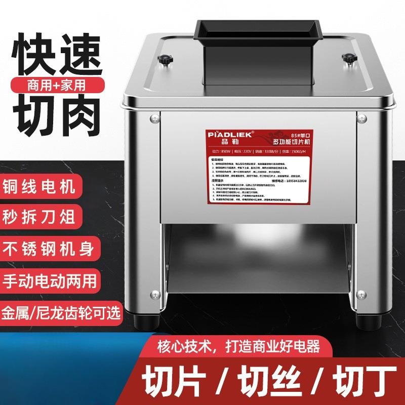 切肉机商用电动切丝切片机家用全自动切菜绞肉丁切块机不锈钢小型