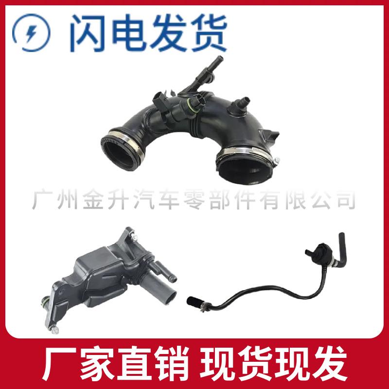 2740901029 2700104303 2740182201进气管/废气管/油水分离器M274