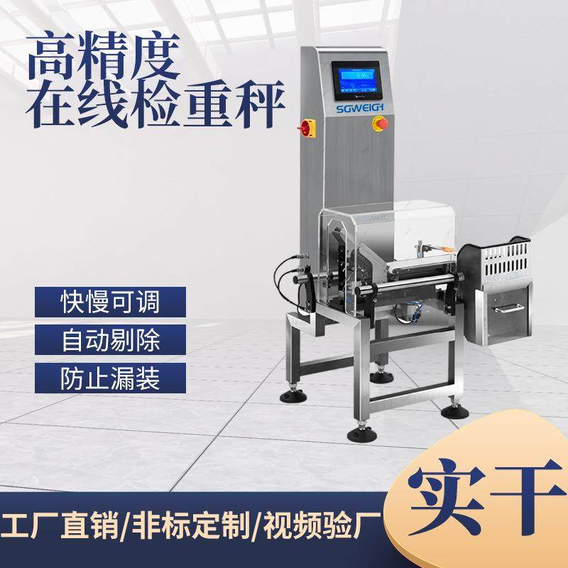 在线重量选别分选秤,智能分拣检重秤 抽纸自动分拣称重机价格,五金/工具,皮带秤,淘宝优惠券,粉丝福利购,淘宝优惠卷