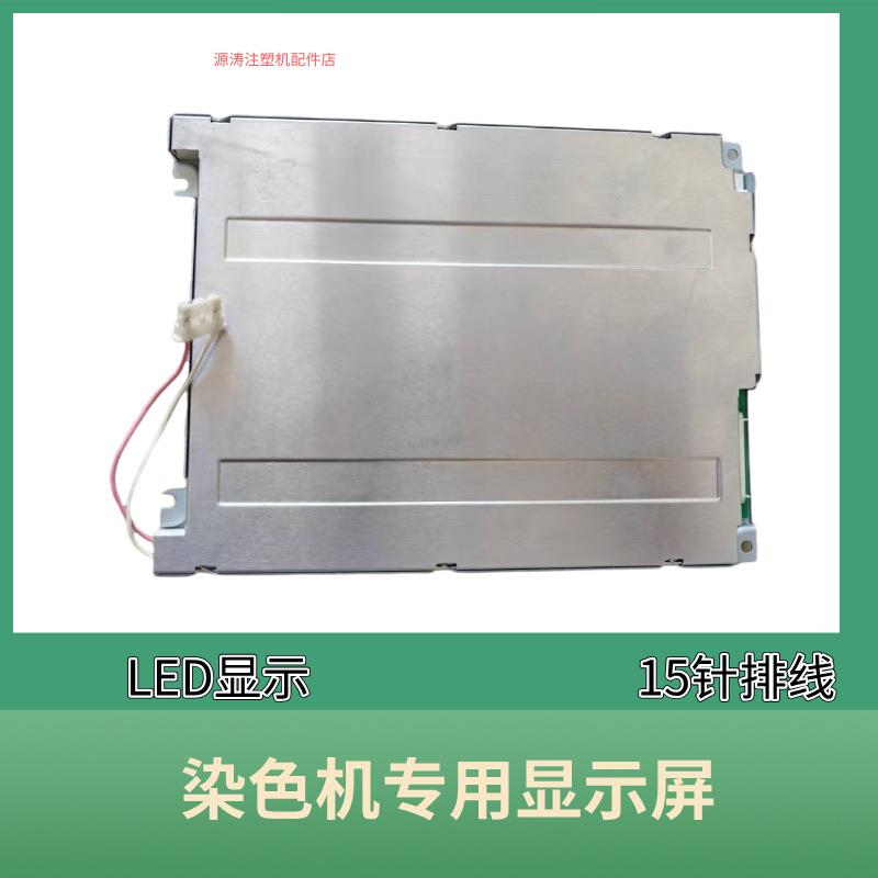 染色机显示屏EDT ER057010NM6 5.7寸彩屏LED 5V 谛洲/震雄/纺织机