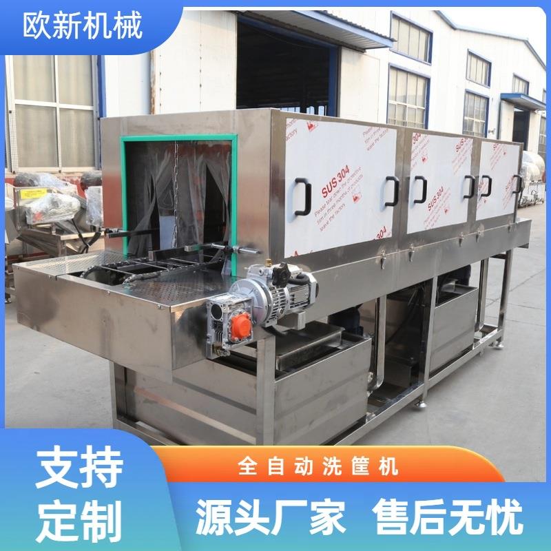 全自动周转筐清洗机托盘周转箱塑料筐洗筐机鸡笼孵化筐清洗机