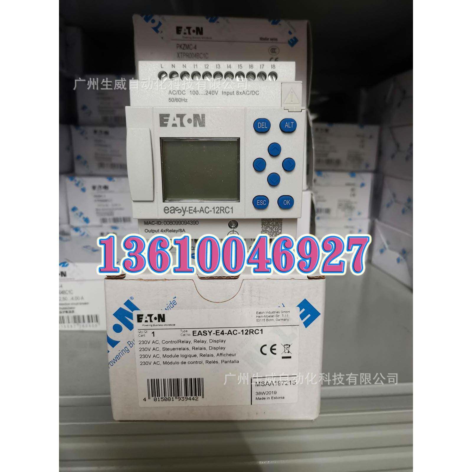 EATON MOELLER穆勒EASY-E4-AC-12RC1控制继电器,原装正品