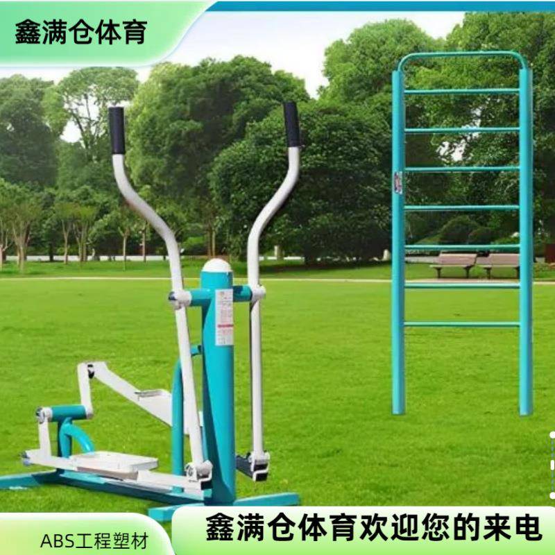 广场组合公园户外健身器材新农村路径室外社区老年人小区体育运动