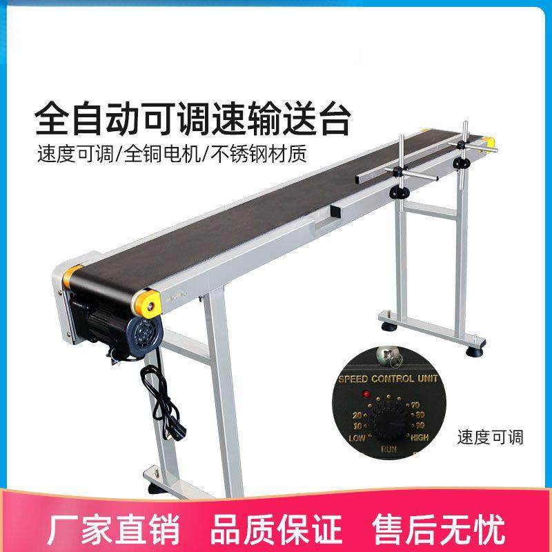 全自动输送台流水线手持喷码机打生产日期平台输送机传送带传输机,搬运/仓储/物流设备,输送机,淘宝优惠券,粉丝福利购,淘宝优惠卷