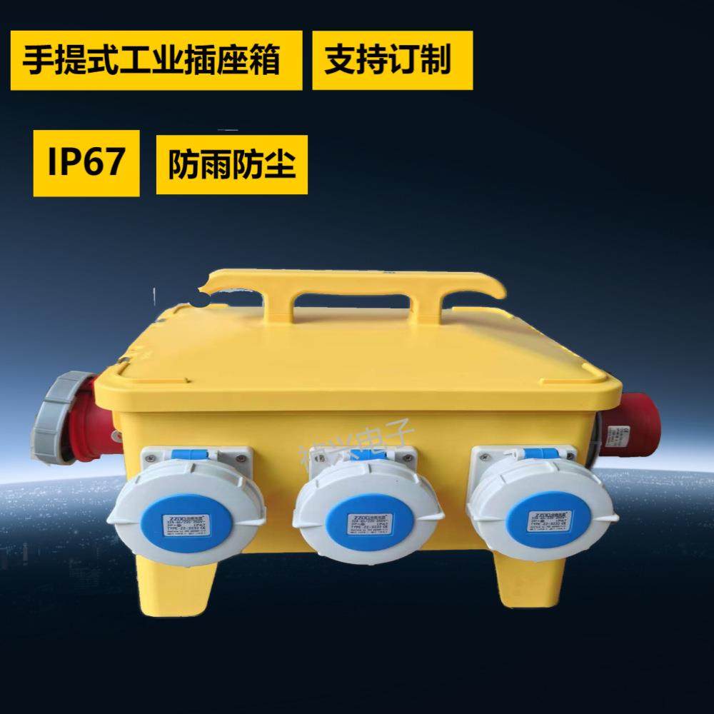 工地手提式插座便携式移动式插座箱手持电源防水箱充电配电箱,电子/电工,配电控制柜/控制箱,淘宝优惠券,粉丝福利购,淘宝优惠卷