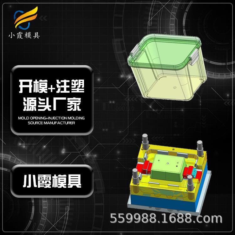 塑胶制作透明模具企业塑料透明模具制造工厂黄岩模具厂