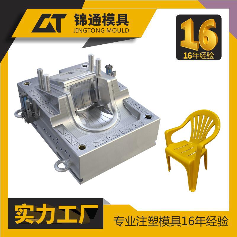 塑料椅子模具家具休闲沙滩户外加工成型