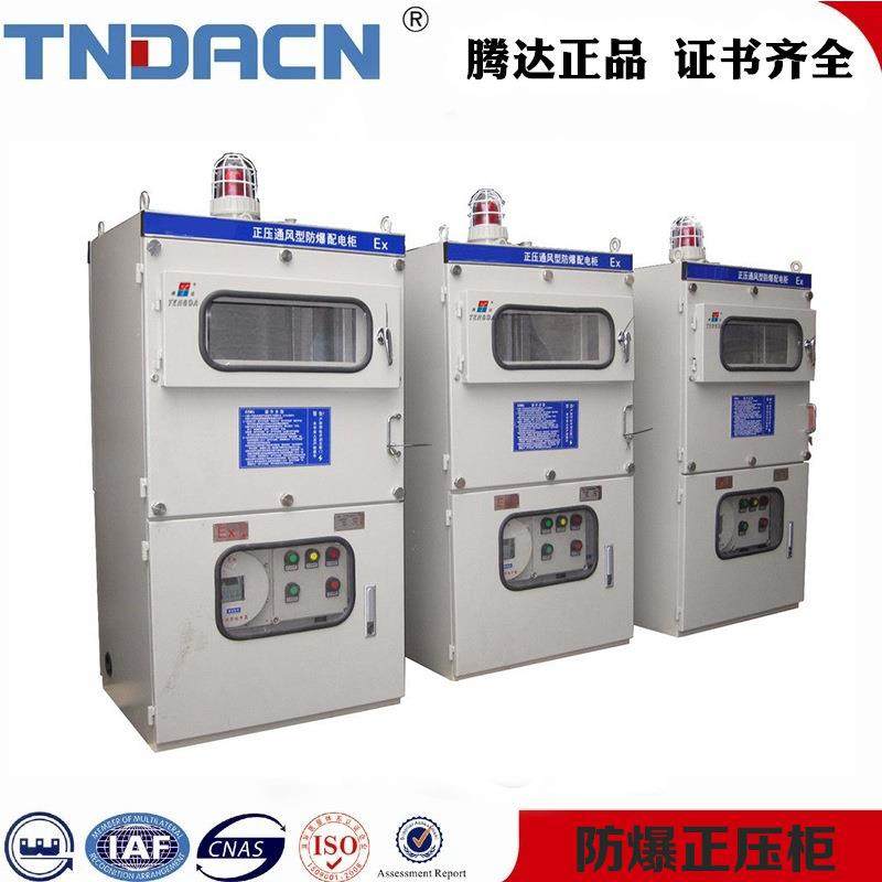 PXK正压型防爆配电柜 充气型防爆正压柜不锈钢防爆正压柜,商业/办公家具,防爆柜/安全柜/安全存放柜,淘宝优惠券,粉丝福利购,淘宝优惠卷