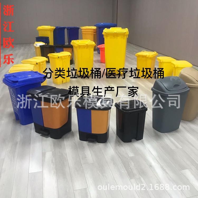黄岩垃圾桶塑料模具造加工 注塑垃圾桶模具专业生产厂家
