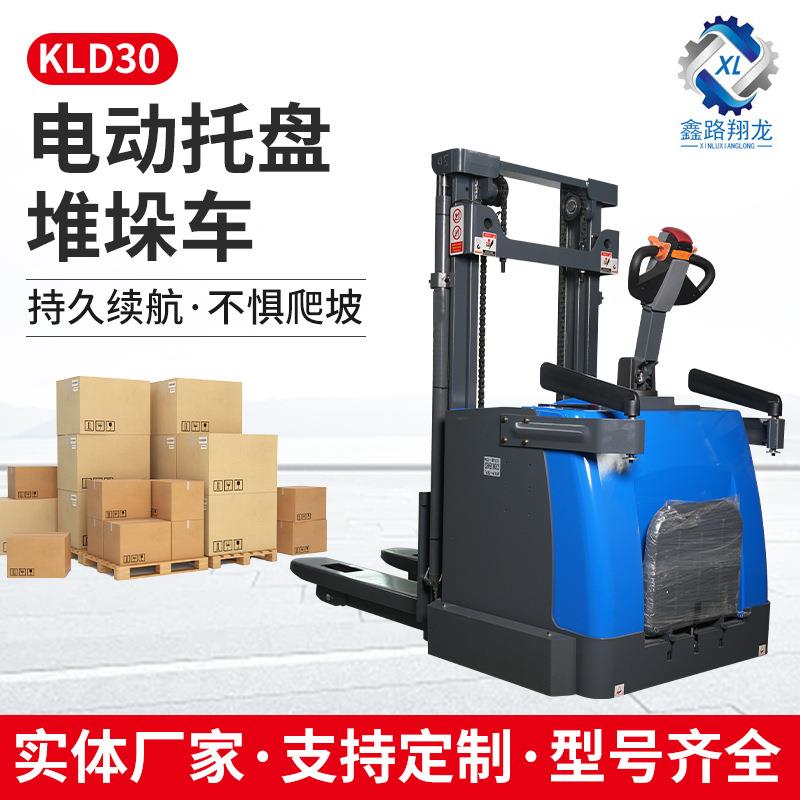 厂家双提升堆高车1.5吨全电动双起升叉车仓库卸货2吨站驾式堆垛车