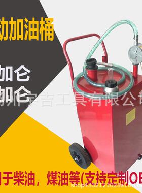 30GPM移动加油桶车库房汽油桶搬运加油桶 35GPM手动加油桶抽油泵