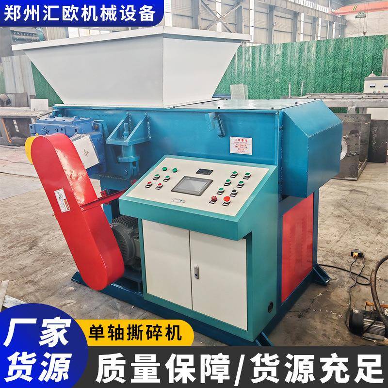 小型机头料废旧金属单轴撕碎机地膜打包带废布料吨包袋电缆粉碎机