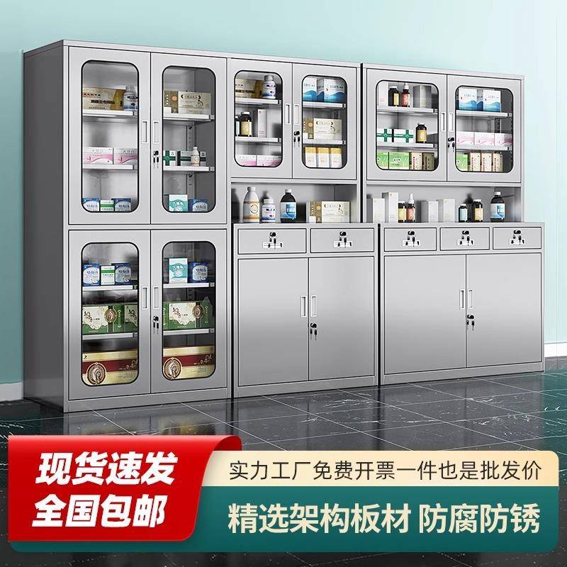 加厚304不锈钢西药柜诊所药品柜无菌实验室器械仪器柜储物文件柜