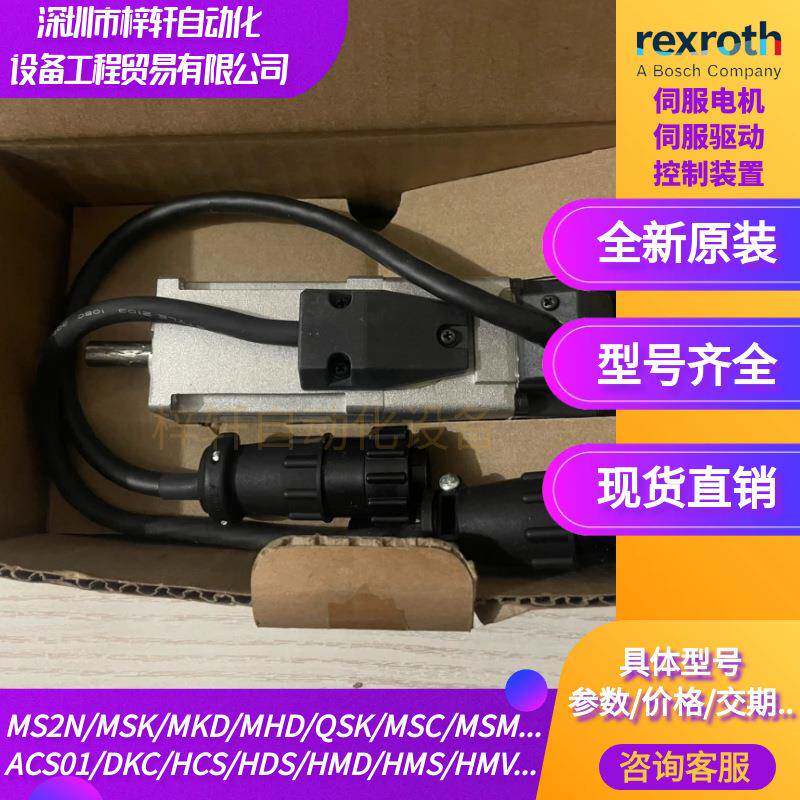 力士乐R911325131 MSM019B-0300-NN-M0-CH0伺服电机3D打印传动