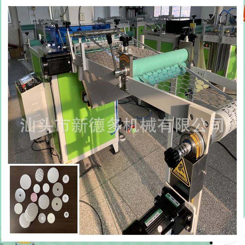 【新型实用】 电磁感应铝箔封口垫片模切机