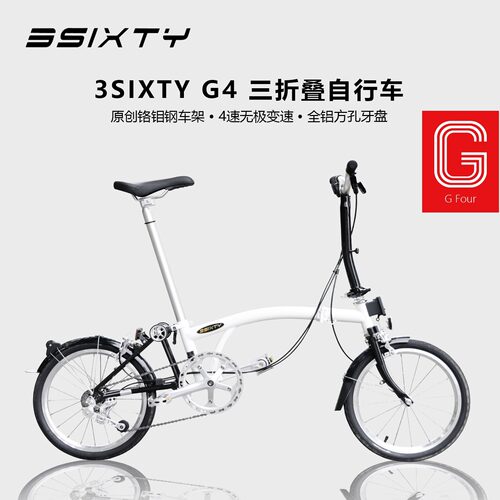 3sixty三折叠超轻复古便携G4速