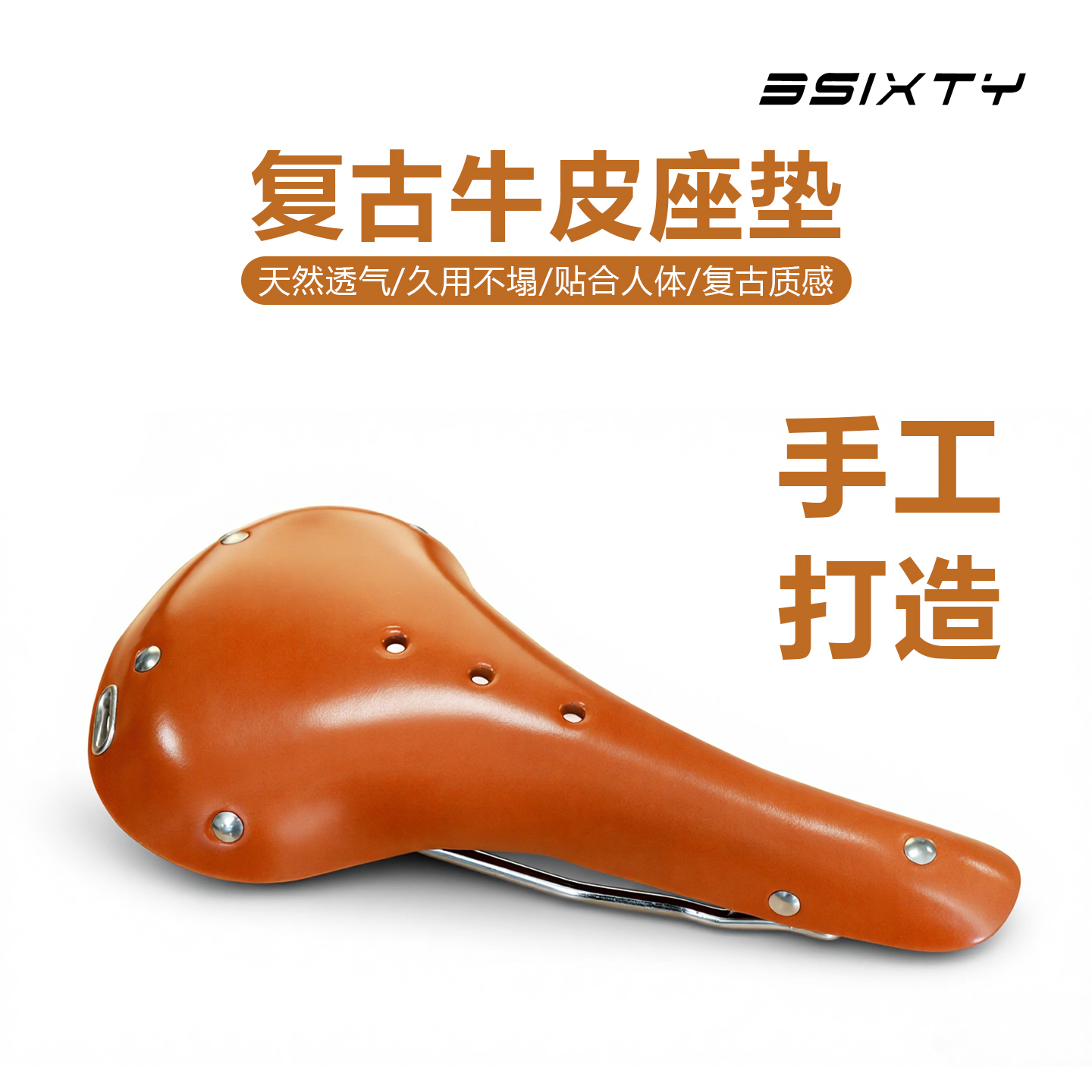 3sixty同小布折叠车坐垫牛皮自行车鞍座复古山地车旅行车真皮坐包