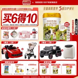 惊喜 官方旗舰店三段奶粉 海普诺凯1897荷致3段奶粉860g1罐