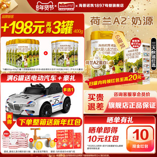 升级】海普诺凯1897荷致A2蛋白奶源幼儿奶粉2段800g*6罐旗舰店
