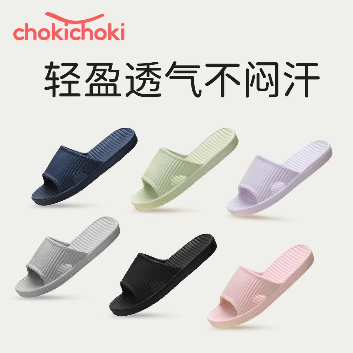 chokichoki拖鞋男款防滑日式居家浴室速干凉拖eva透气静音女凉鞋