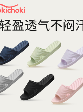 chokichoki拖鞋男款防滑日式居家浴室速干凉拖eva透气静音女凉鞋