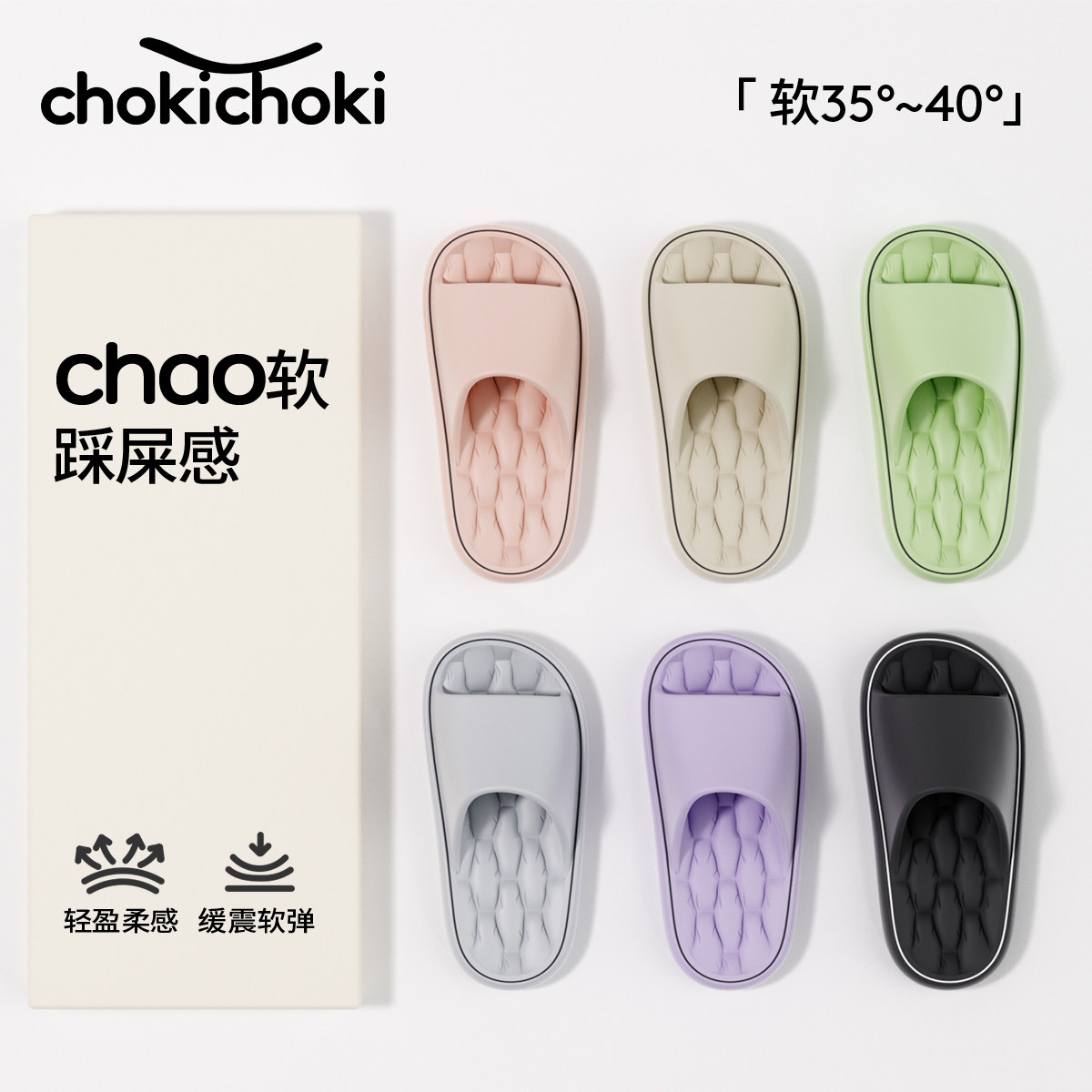 chokichoki居家拖鞋男女踩屎感浴室洗澡不易臭脚凉拖EVA防滑静音