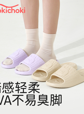 chokichoki情侣居家凉拖鞋EVA一体成型室内拖鞋踩屎感不易臭脚