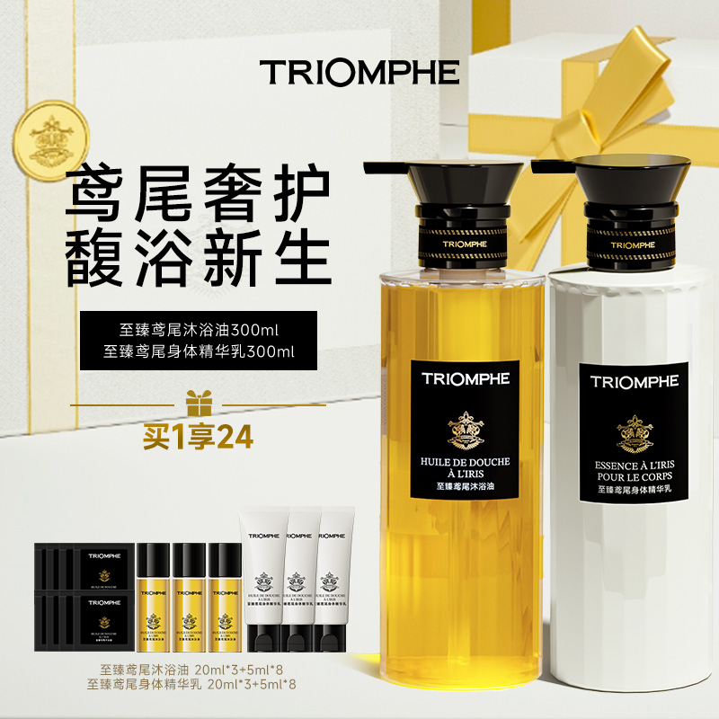 修护身体沐浴油套装香氛洗卸一体