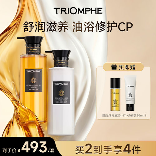 修护身体沐浴油套装香氛洗卸一体