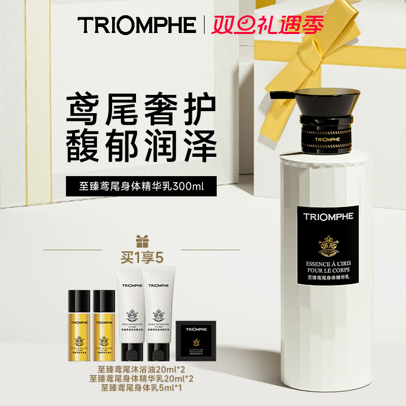 缇欧馥保湿修护舒缓紧致身体乳