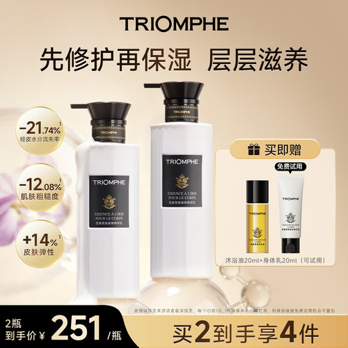 缇欧馥保湿修护舒缓紧致身体乳