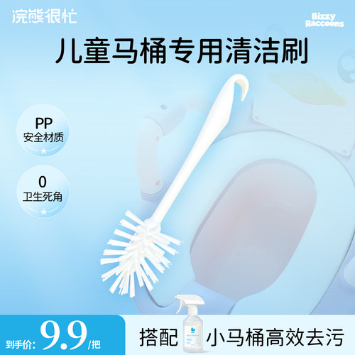 浣熊很忙小马桶赠品刷