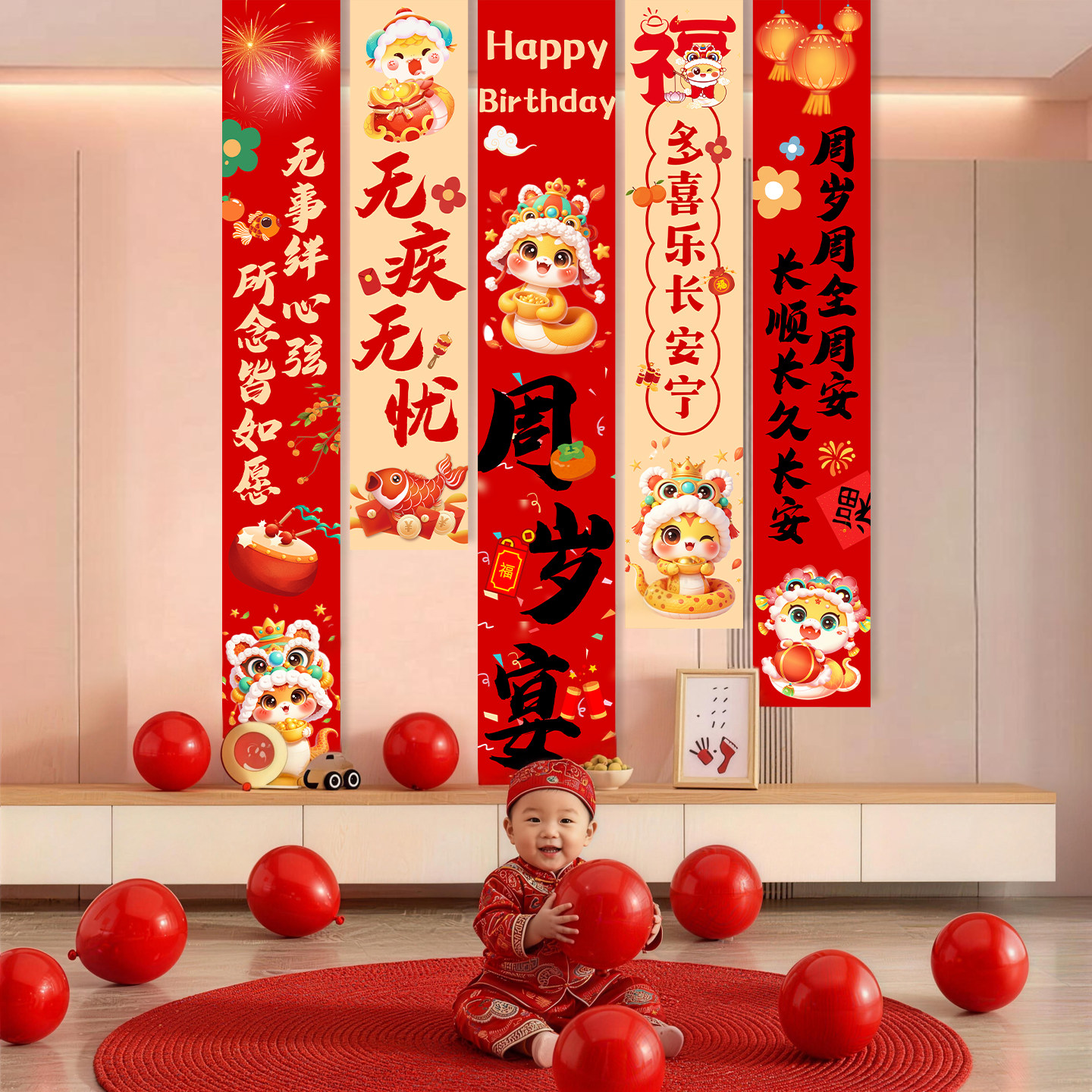 2026新款蛇宝一周岁生日场景布置装饰背景卡通条幅挂布庆生用品
