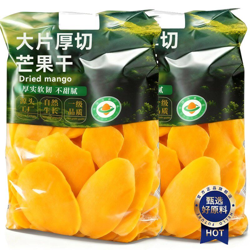 芒果干官方旗舰店无糖无添加厚切芒果干果脯解馋小零食果干蜜饯类