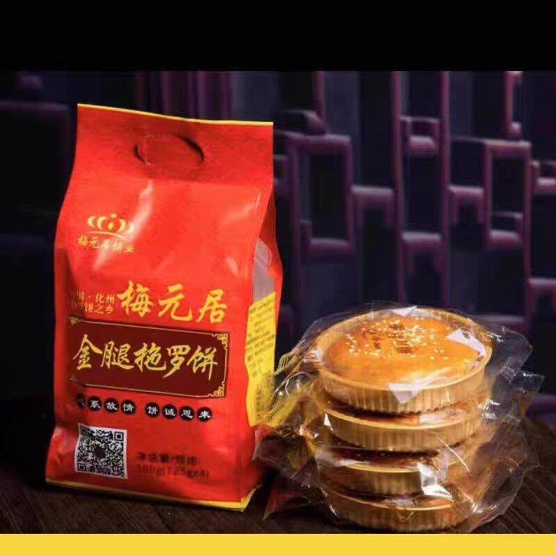 正宗化州特产梅元居金腿拖罗饼五仁椰子丝广式月饼果仁500g袋