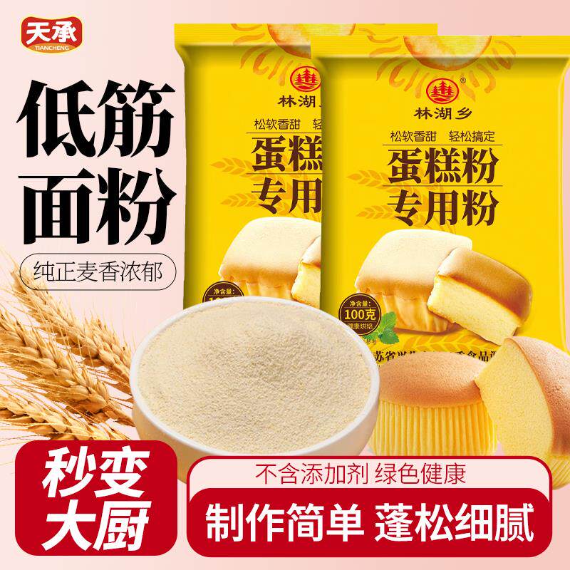 蛋糕预拌粉家庭烘焙免奶泡机空气炸锅电饭锅专用家用官方旗舰店正