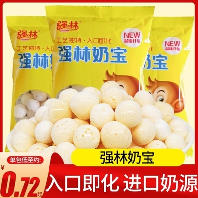 强林奶宝原AD钙奶宝80后怀旧零食儿童入口即化袋装原味膨化食品