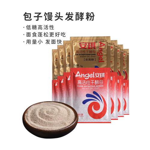 天使馒头高活性干酵母粉5g小包装家用500g高糖抗面包发酵孝母