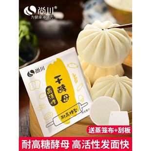 尚川耐高糖高活性干酵母菌蒸馒头包子发粉发面旺家用孝母发孝粉