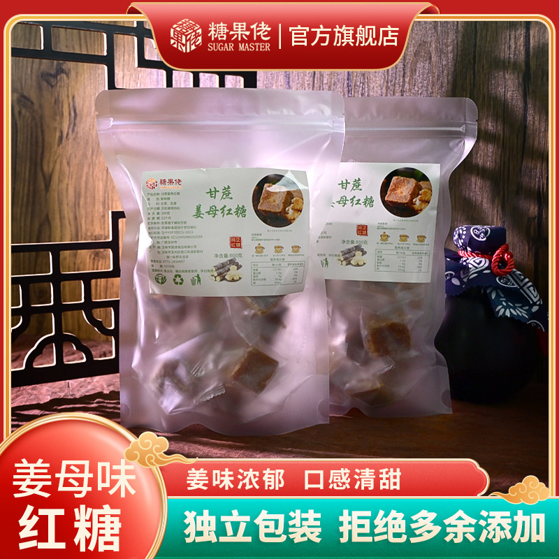 广西姜母红糖手工制作甘蔗姜茶大红糖/黑糖/风味红糖