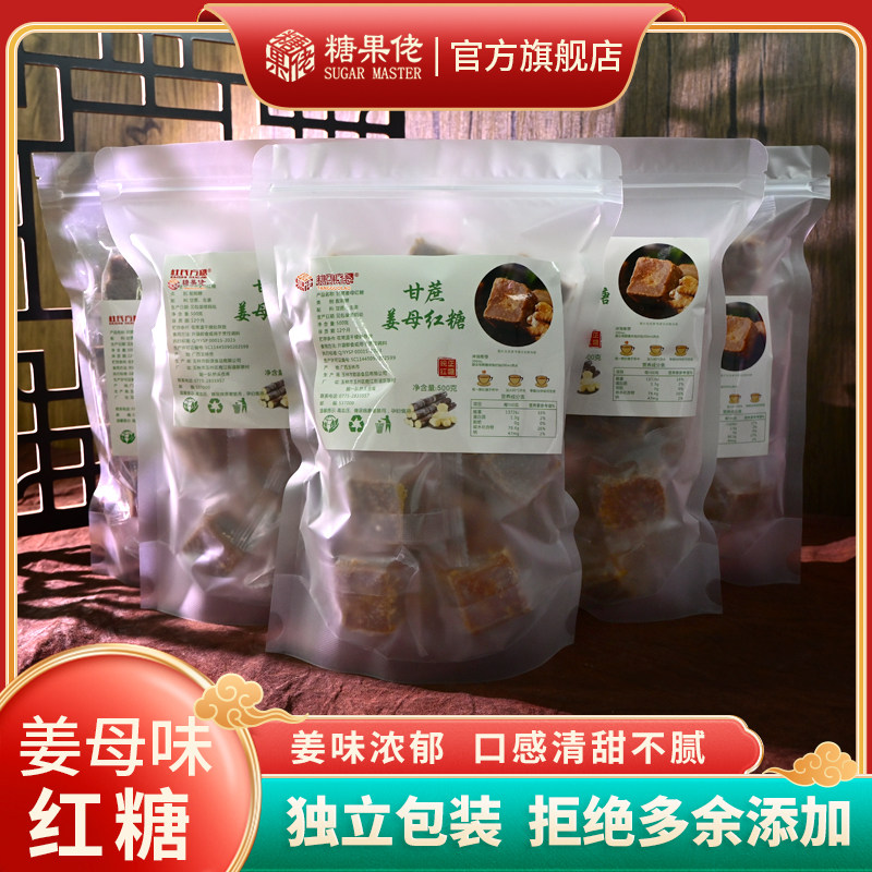 广西甘蔗姜母红糖独立小包装手工白糖/食糖