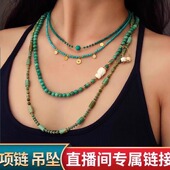 吊坠 龙丰绿松轩 项链 直播间专属链接