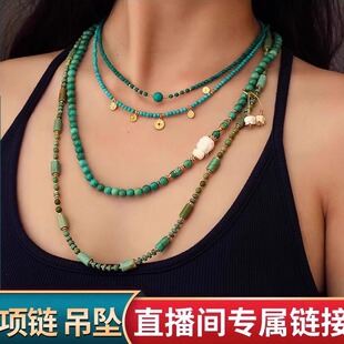 龙丰绿松轩【项链-吊坠】直播间专属链接