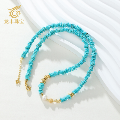 龙丰绿松轩绿松石籽料珍珠项链