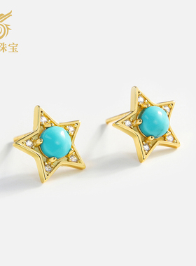 龙丰绿松轩珠宝正品天然绿松石五角星星耳钉银镀18K金高级感耳环