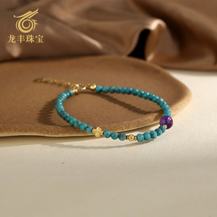 龙丰绿松轩S925银镀18K金天然绿松石圆珠紫晶手链女款高级感百搭