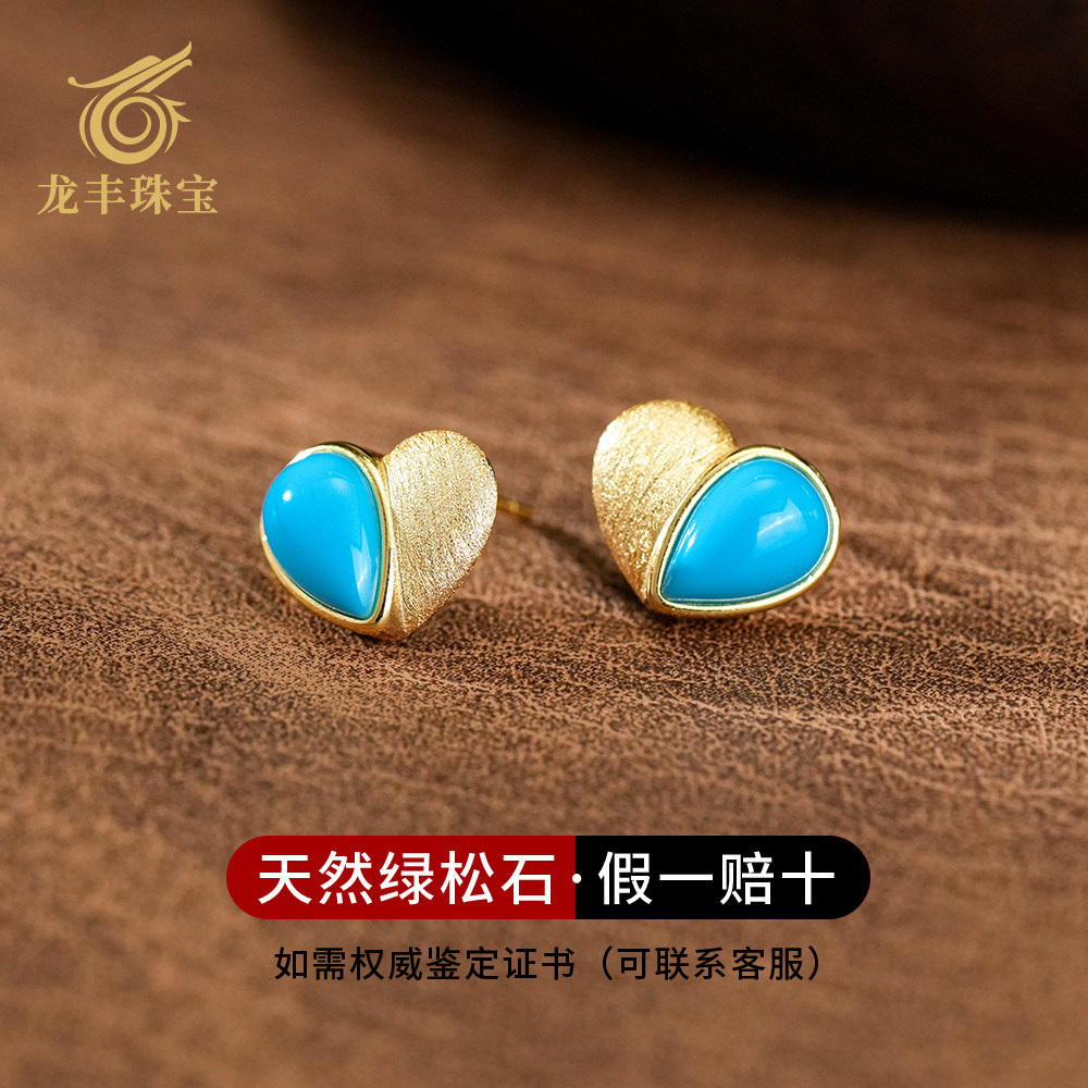 龙丰绿松轩天然绿松石美松耳钉四叶草方形爱心高级感轻奢百搭女款,饰品/流行首饰/时尚饰品新,耳饰,淘宝优惠券,粉丝福利购,淘宝优惠卷