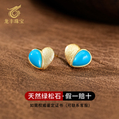 龙丰绿松轩天然绿松石美松耳钉四叶草方形爱心高级感轻奢百搭女款